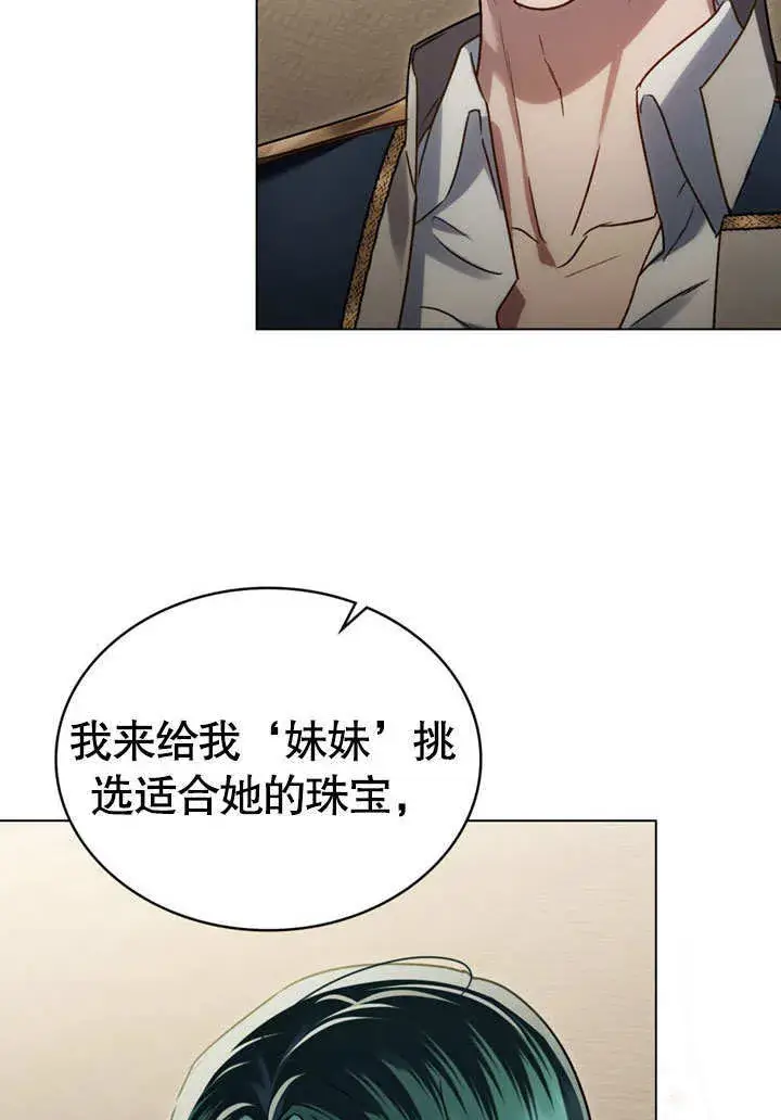 漫画《上流社会》第24话第102张图