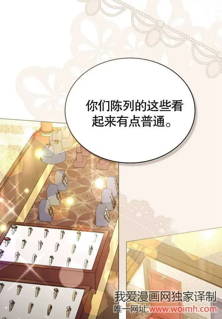 漫画《上流社会》第24话第104张图