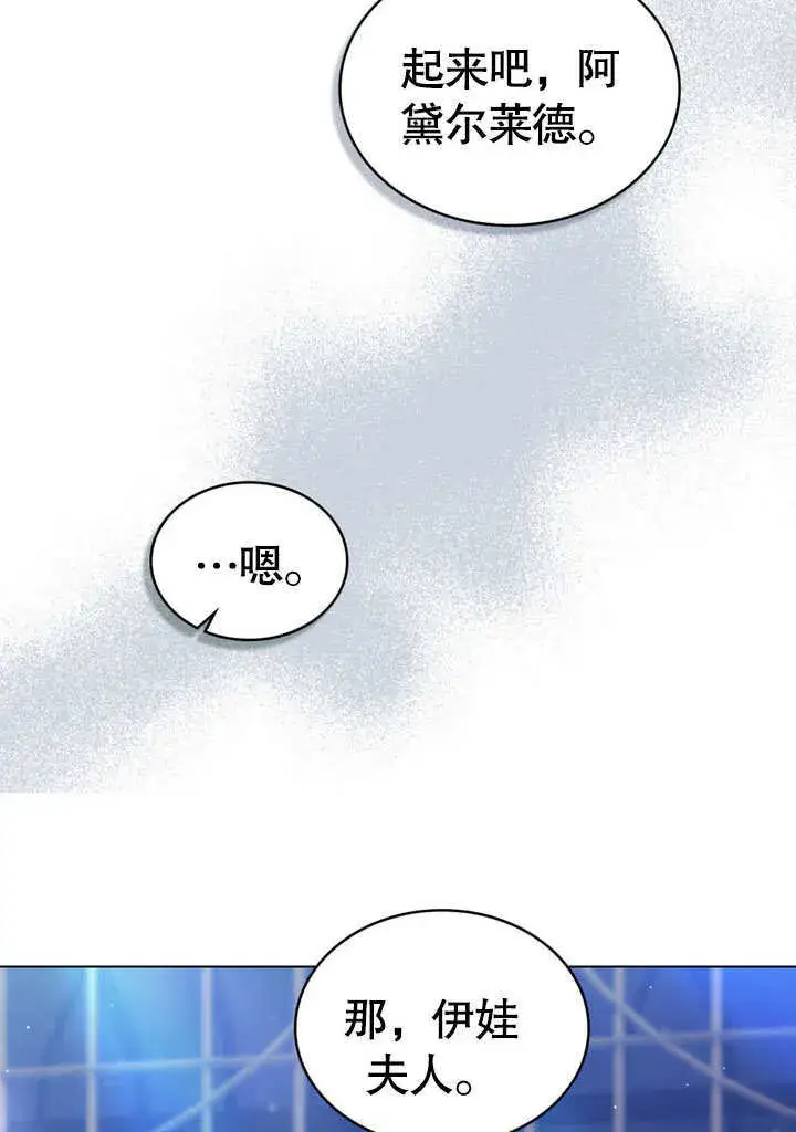 漫画《上流社会》第24话第12张图