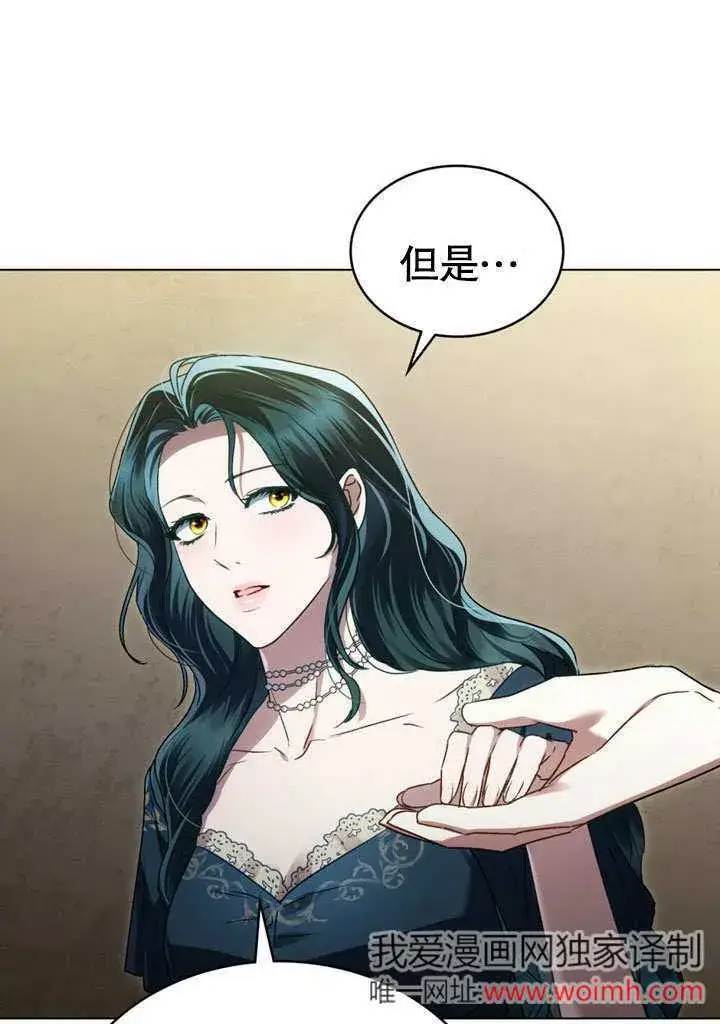 漫画《上流社会》第24话第21张图
