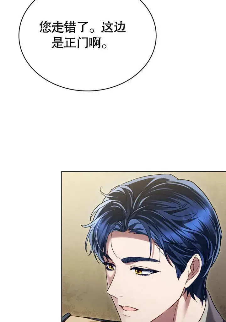 漫画《上流社会》第24话第22张图