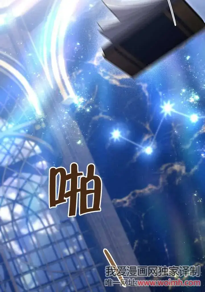 漫画《上流社会》第24话第5张图