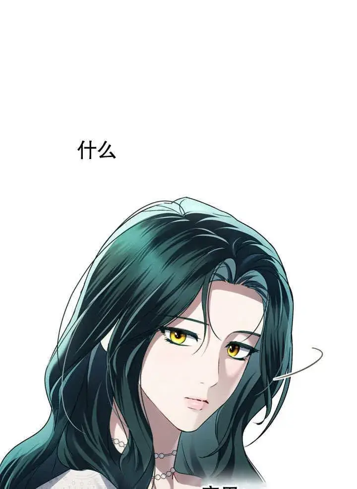 漫画《上流社会》第24话第51张图