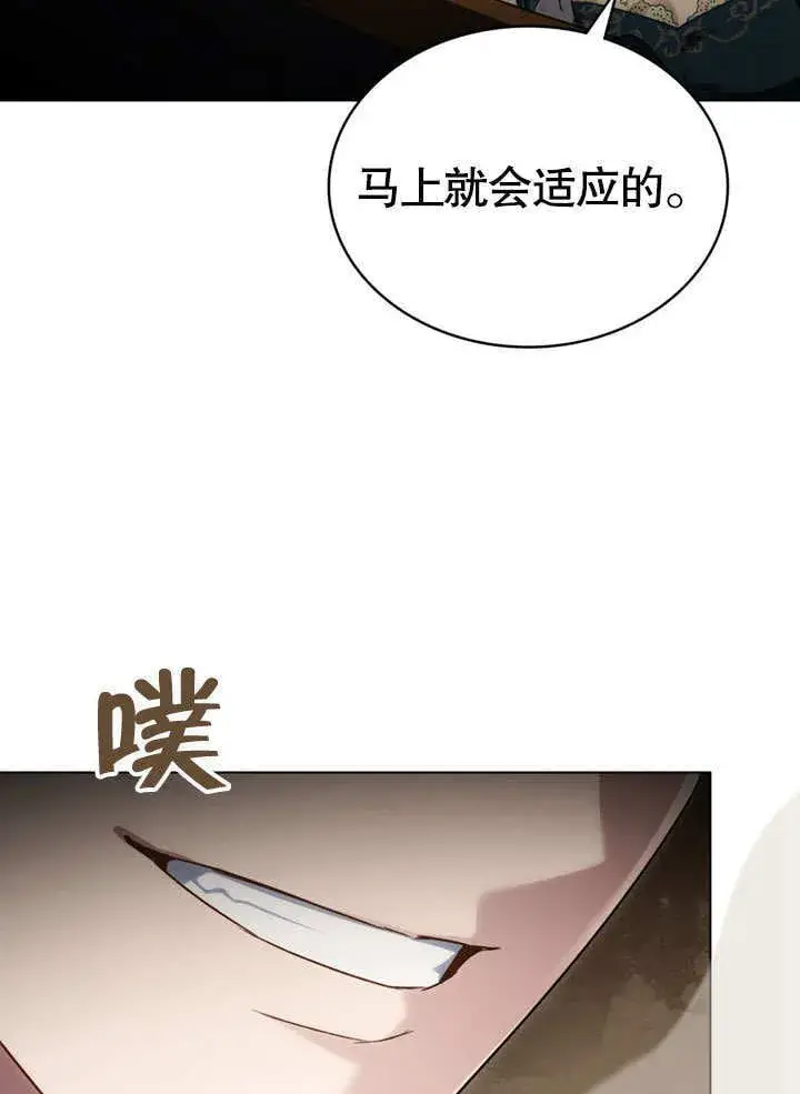 漫画《上流社会》第24话第55张图