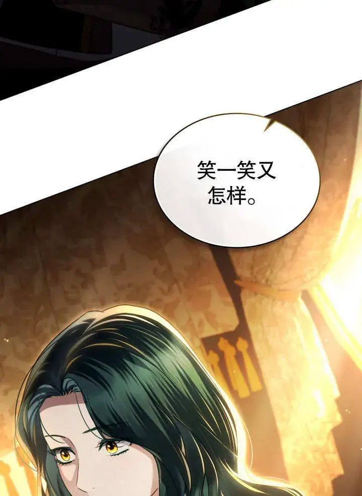 漫画《上流社会》第24话第58张图