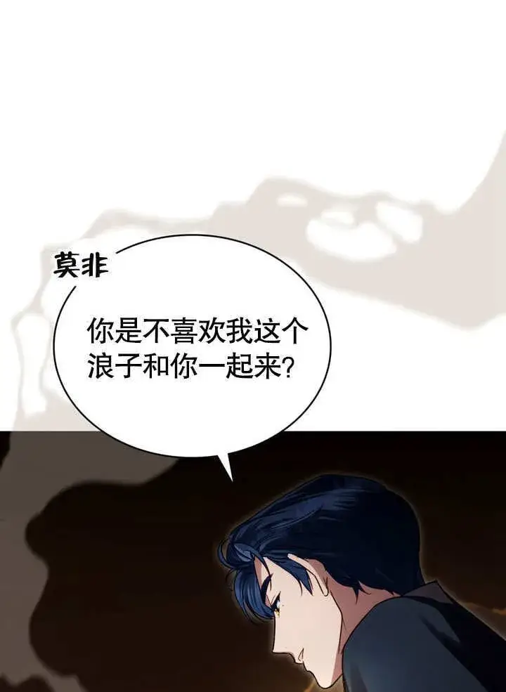漫画《上流社会》第24话第60张图