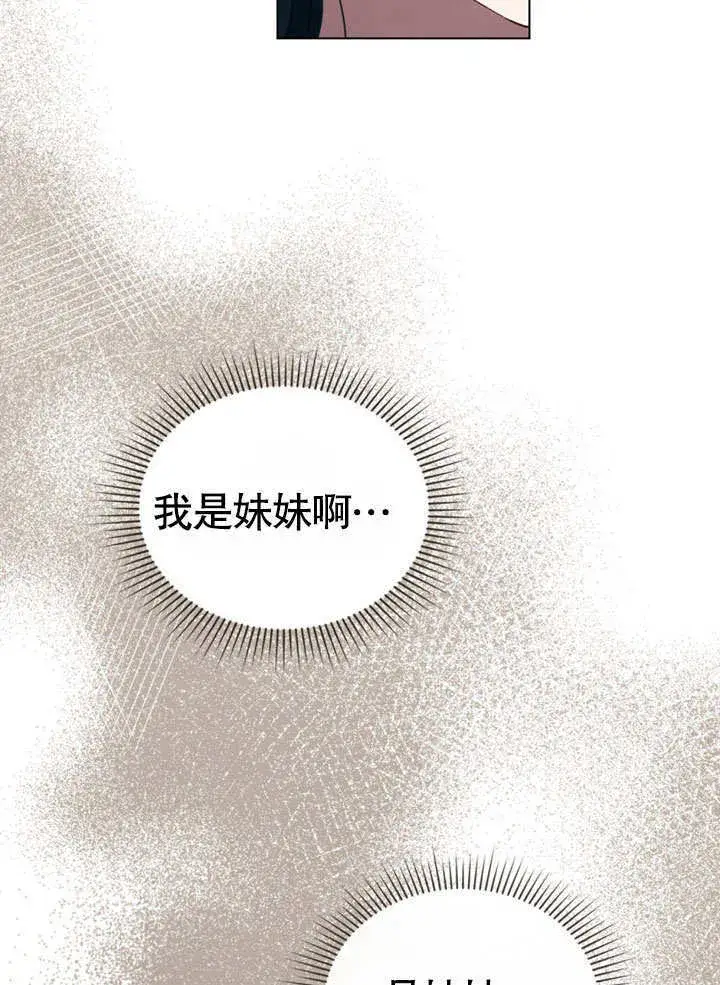 漫画《上流社会》第24话第66张图