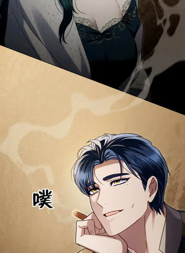 漫画《上流社会》第24话第69张图