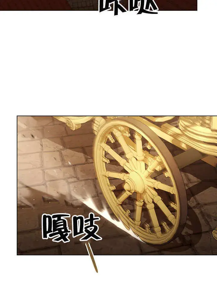 漫画《上流社会》第24话第74张图