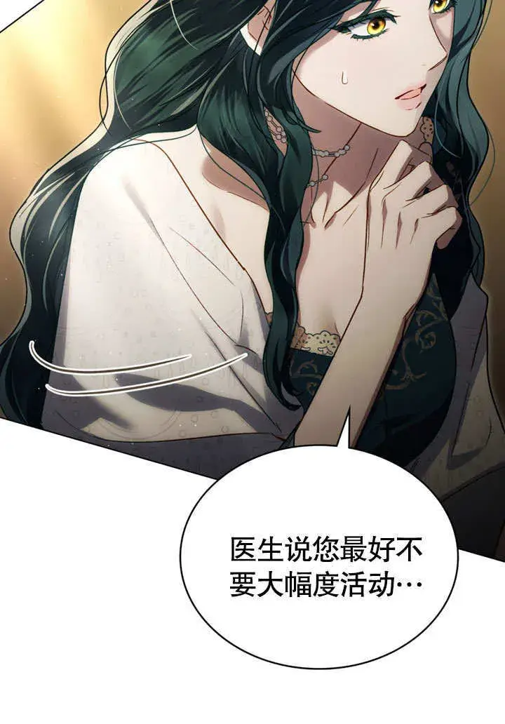漫画《上流社会》第24话第82张图