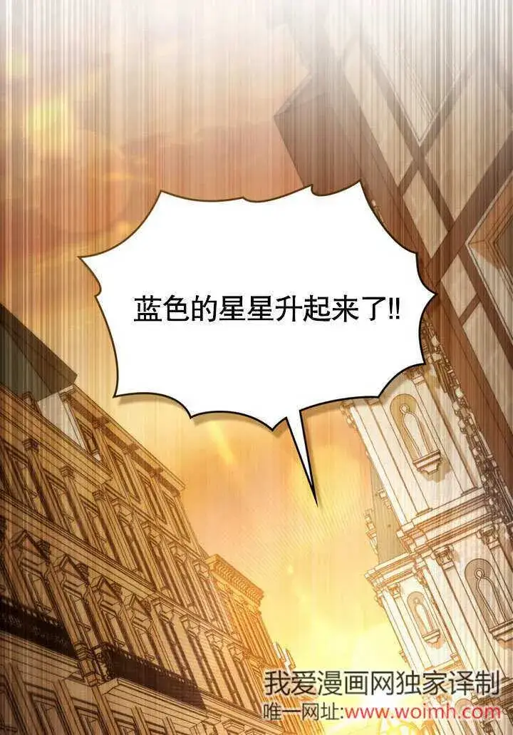 漫画《上流社会》第24话第87张图