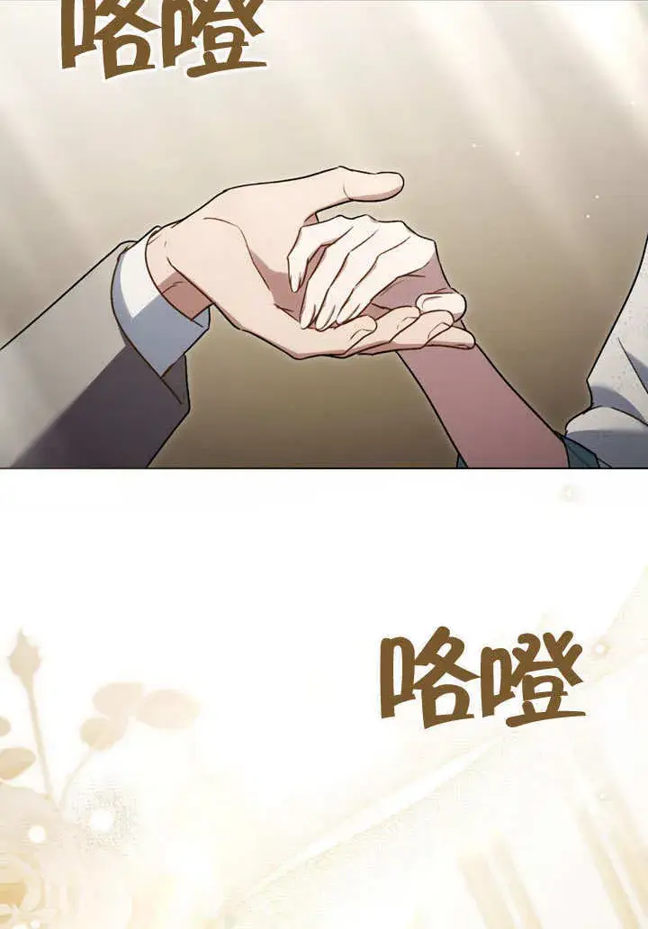 漫画《上流社会》第24话第95张图