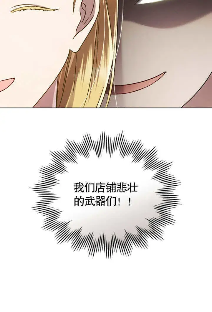 漫画《上流社会》第25话第10张图