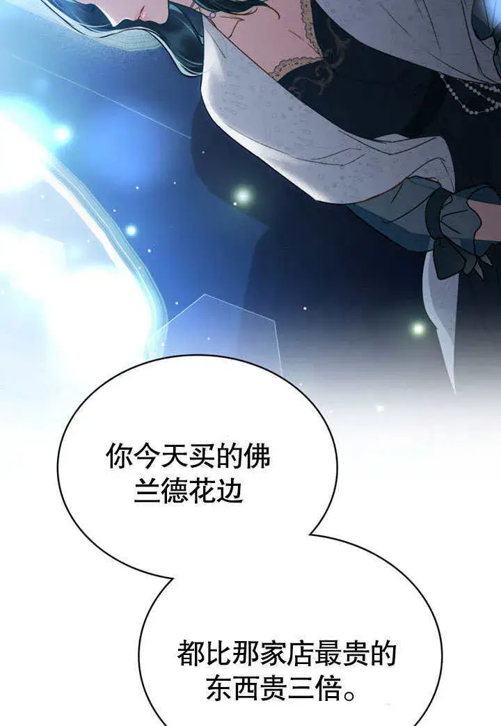漫画《上流社会》第25话第102张图