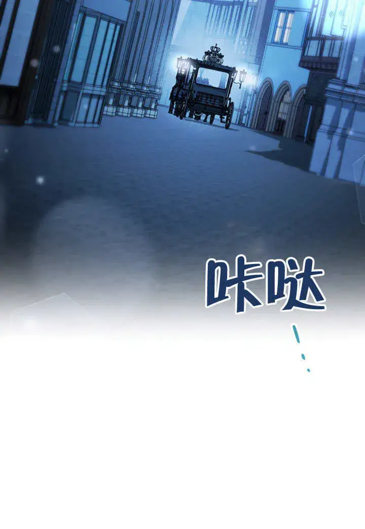 漫画《上流社会》第25话第107张图