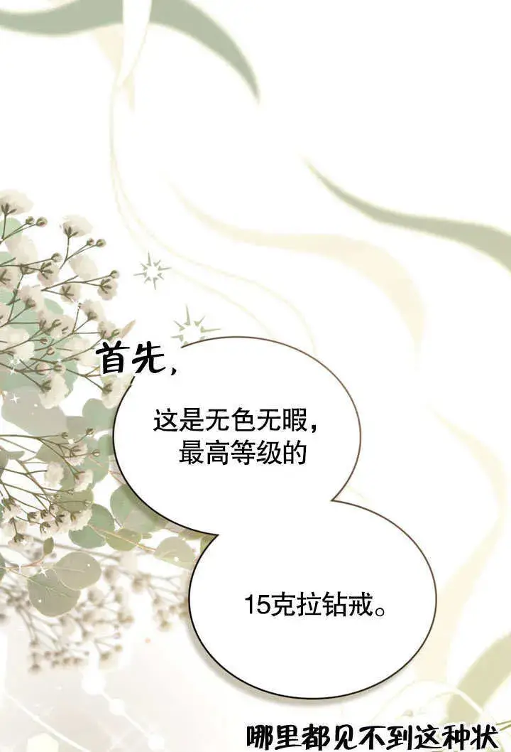 漫画《上流社会》第25话第2张图