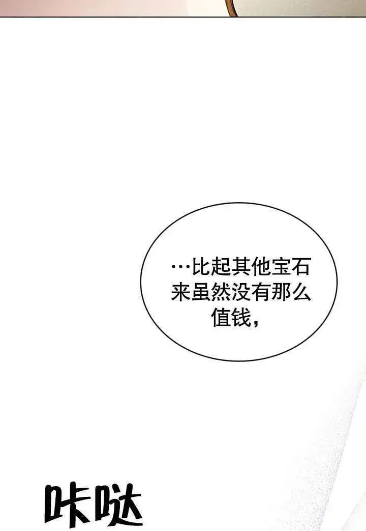 漫画《上流社会》第25话第28张图