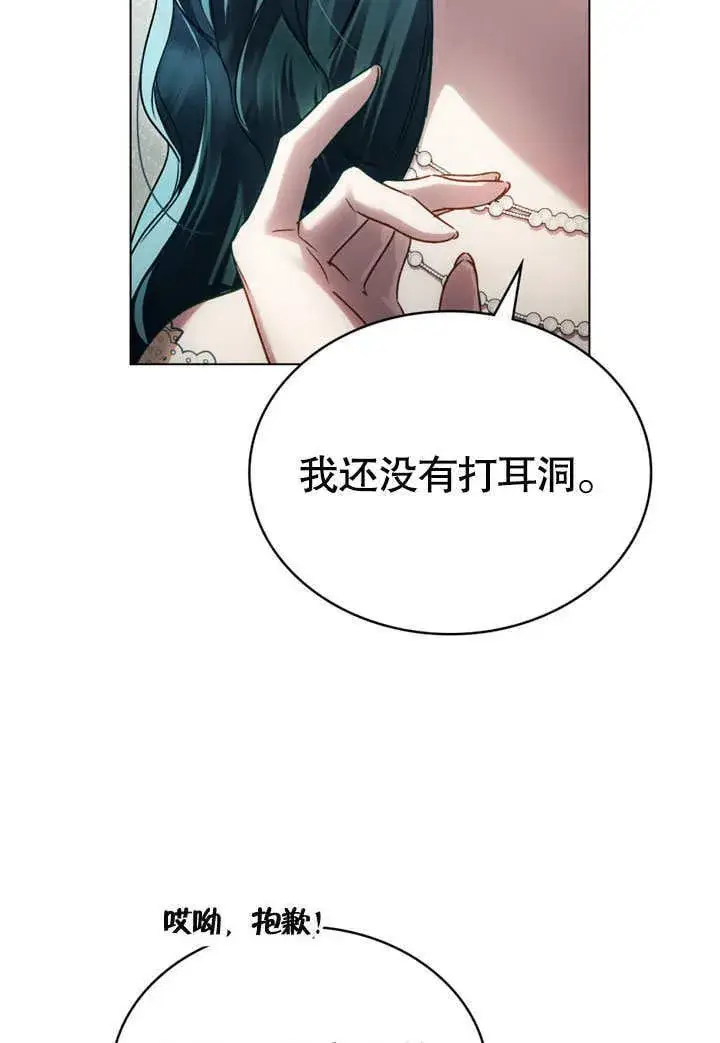 漫画《上流社会》第25话第35张图
