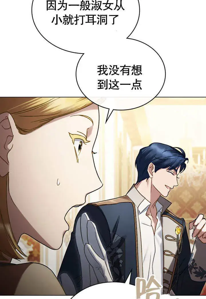 漫画《上流社会》第25话第36张图