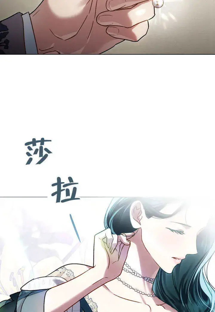 漫画《上流社会》第25话第38张图