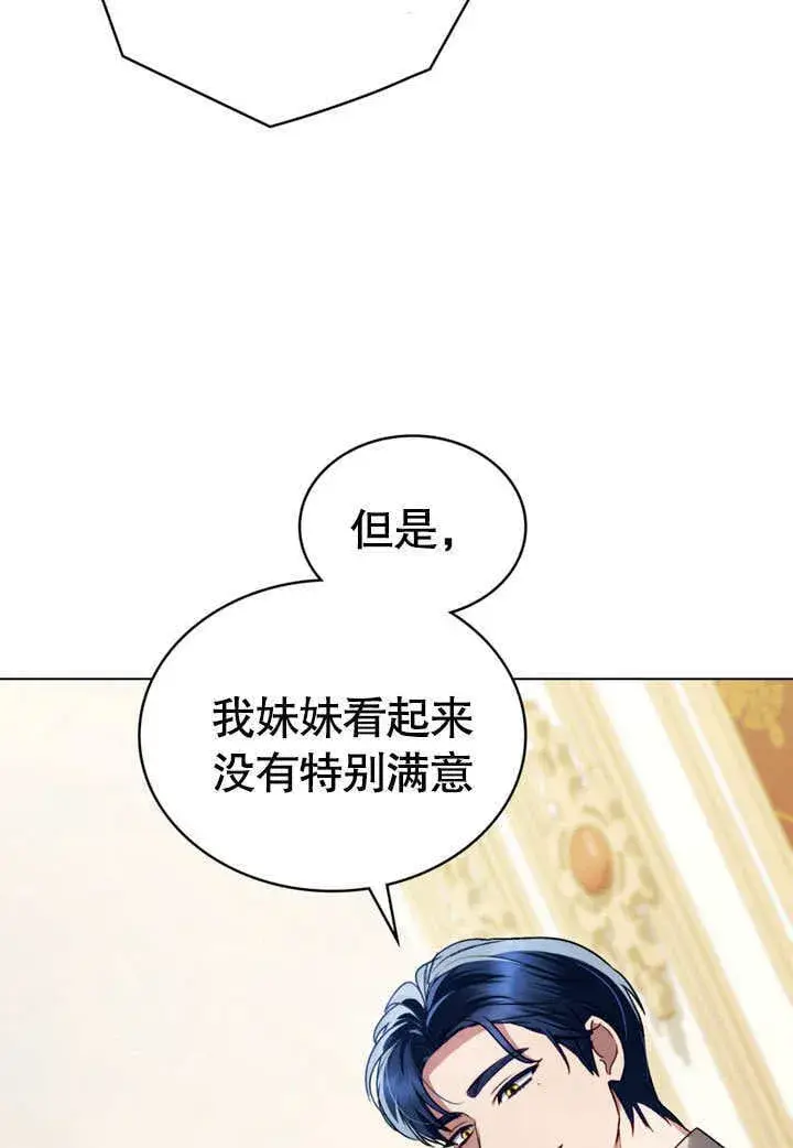 漫画《上流社会》第25话第46张图