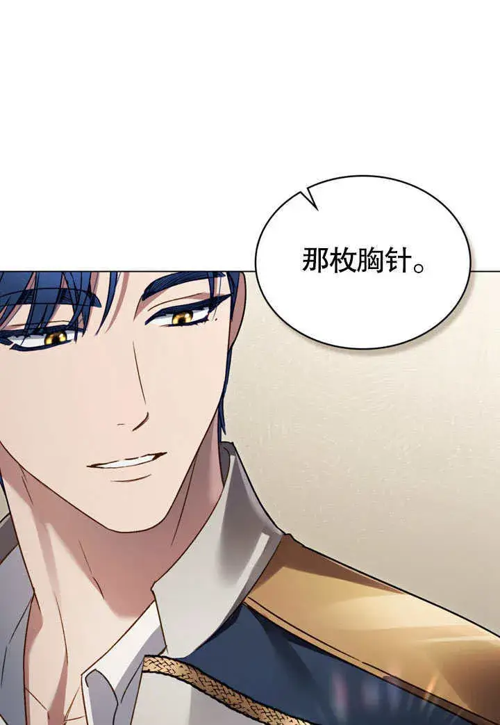 漫画《上流社会》第25话第49张图