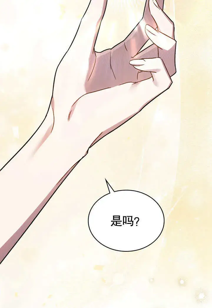 漫画《上流社会》第25话第54张图