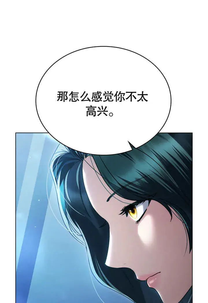 漫画《上流社会》第25话第80张图
