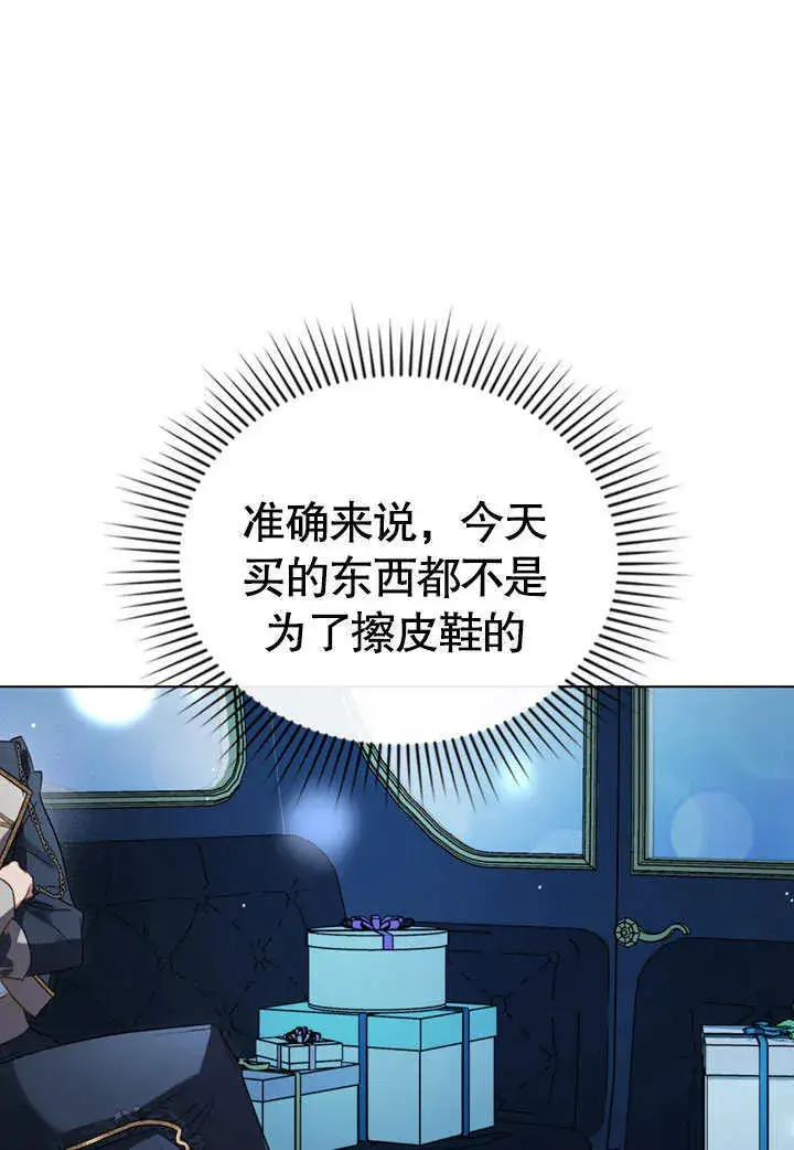 漫画《上流社会》第25话第85张图