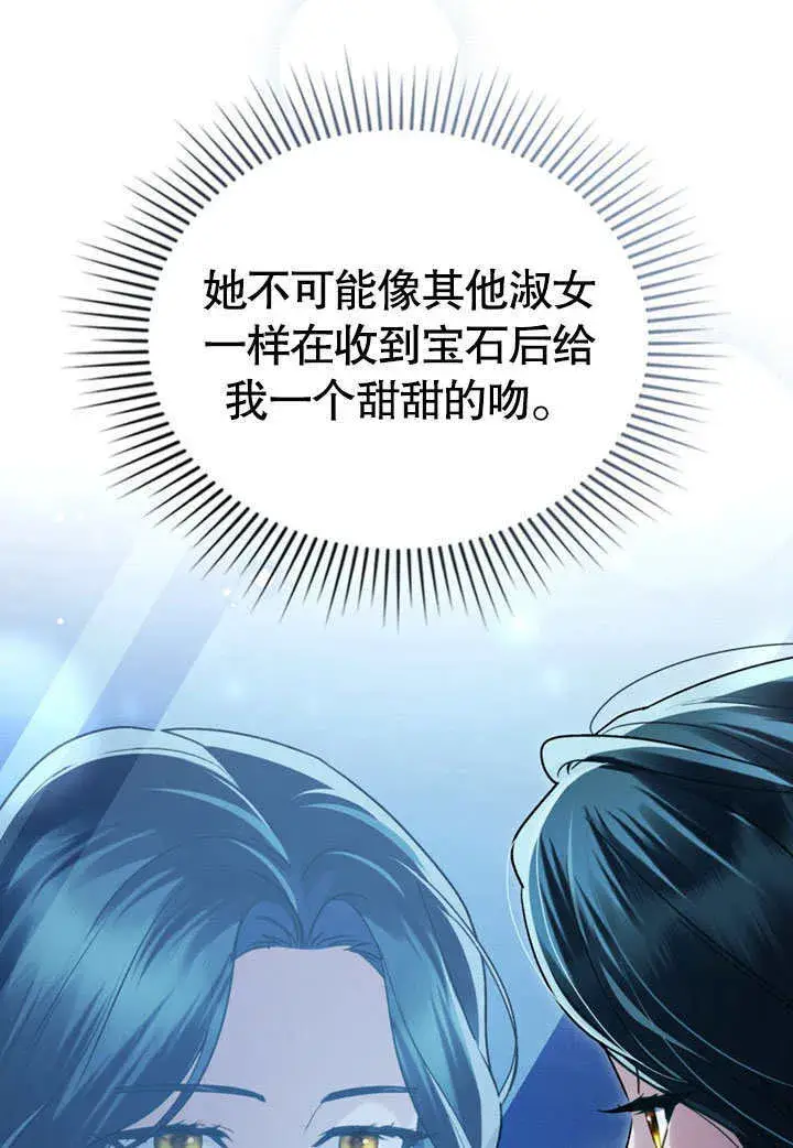 漫画《上流社会》第25话第87张图