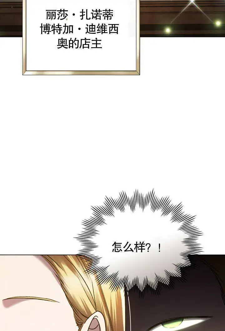 漫画《上流社会》第25话第9张图