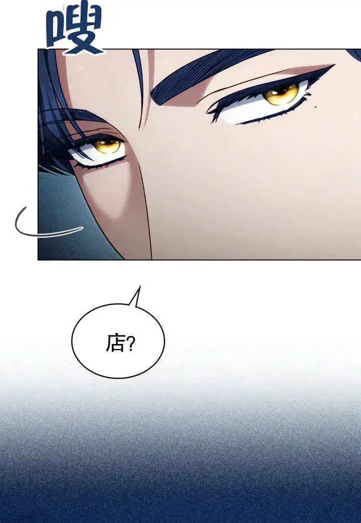 漫画《上流社会》第25话第95张图