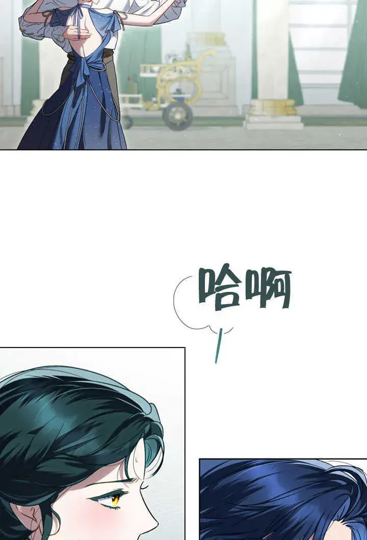 漫画《上流社会》第27话第2张图