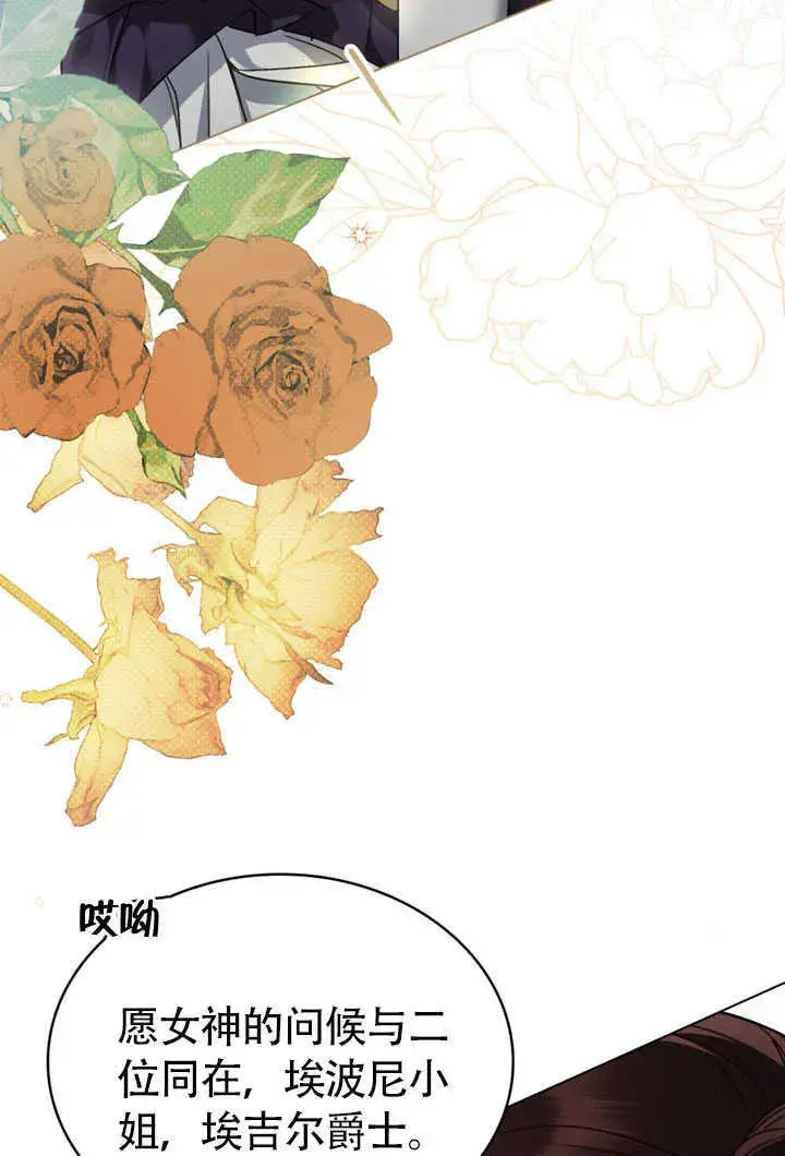 漫画《上流社会》第27话第20张图