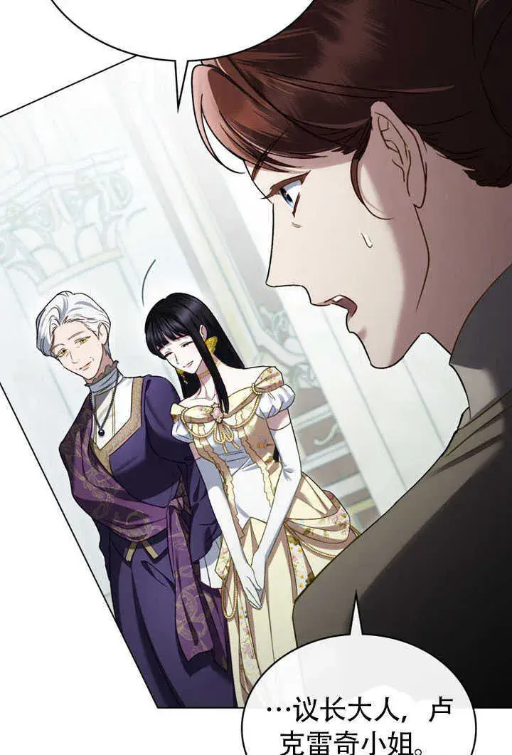 漫画《上流社会》第27话第21张图