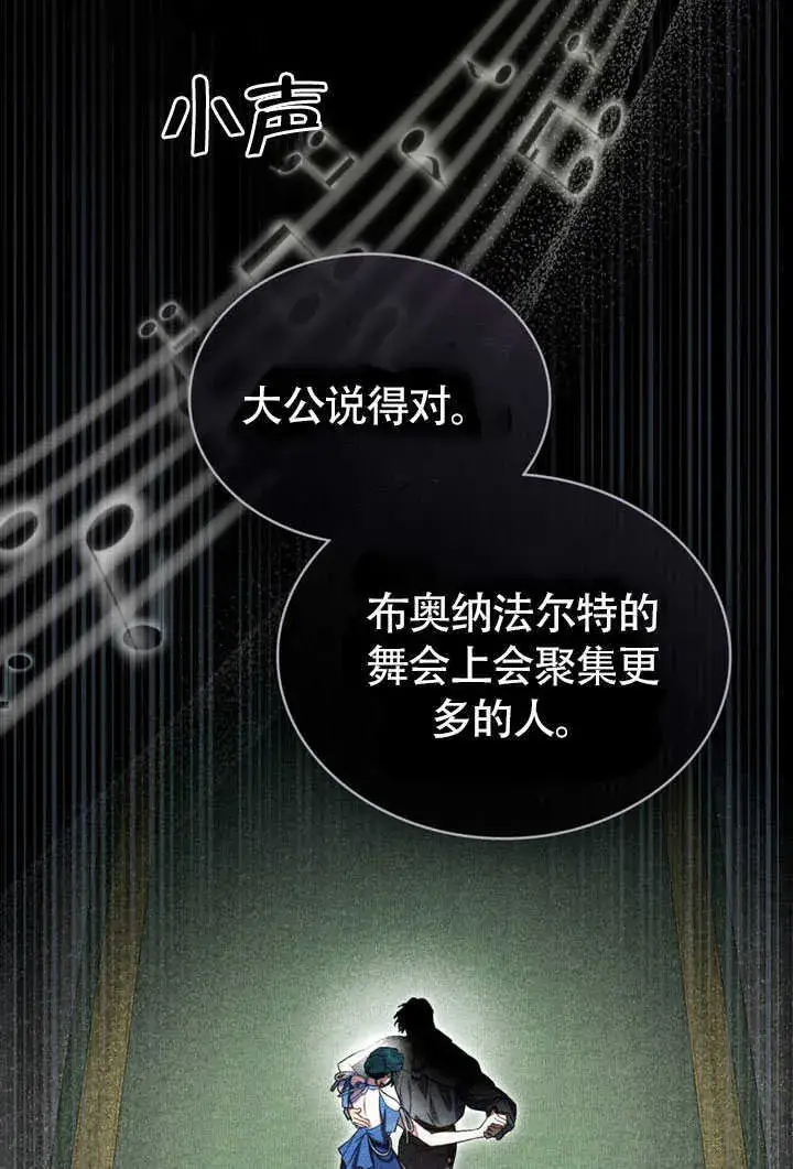 漫画《上流社会》第27话第36张图