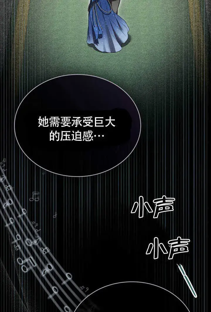 漫画《上流社会》第27话第37张图