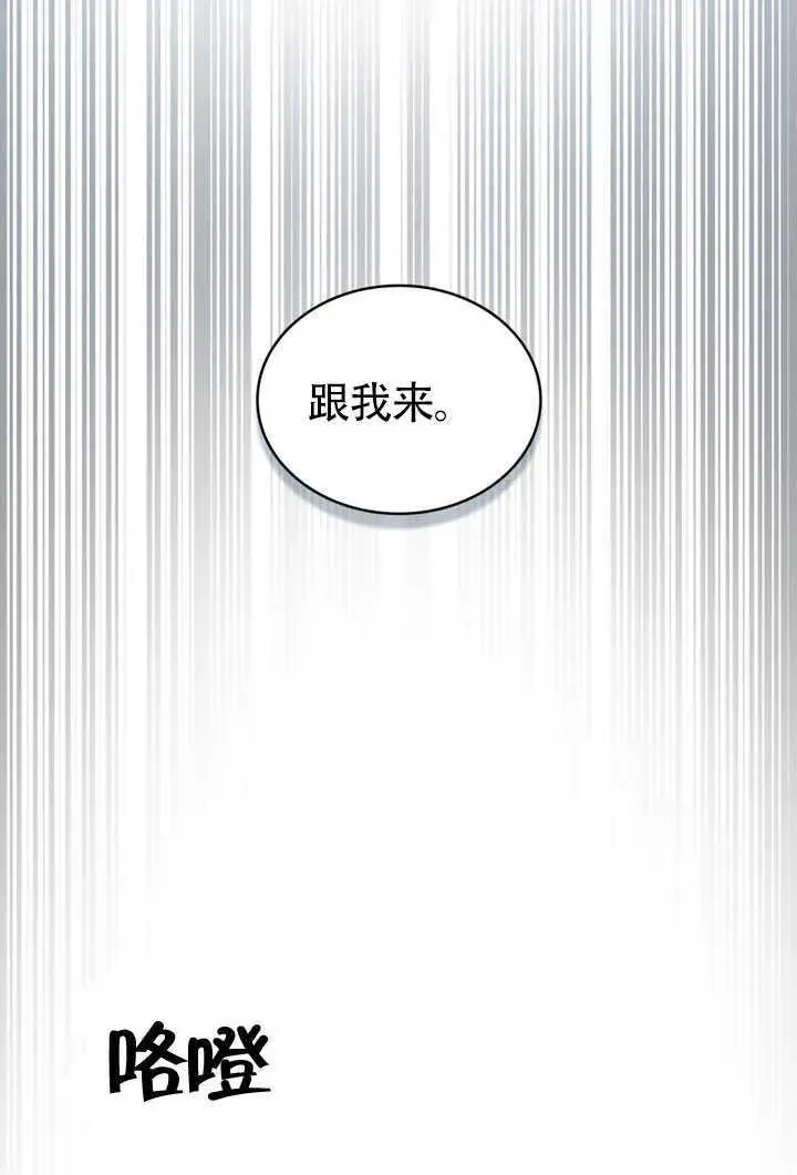 漫画《上流社会》第27话第43张图