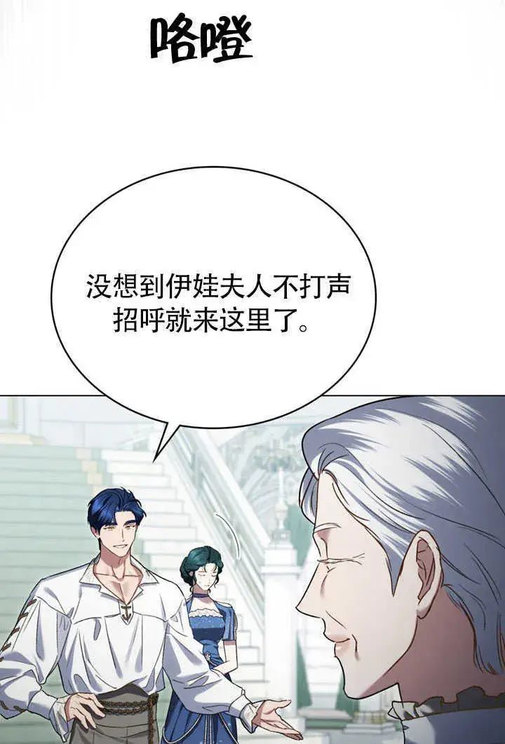漫画《上流社会》第27话第44张图