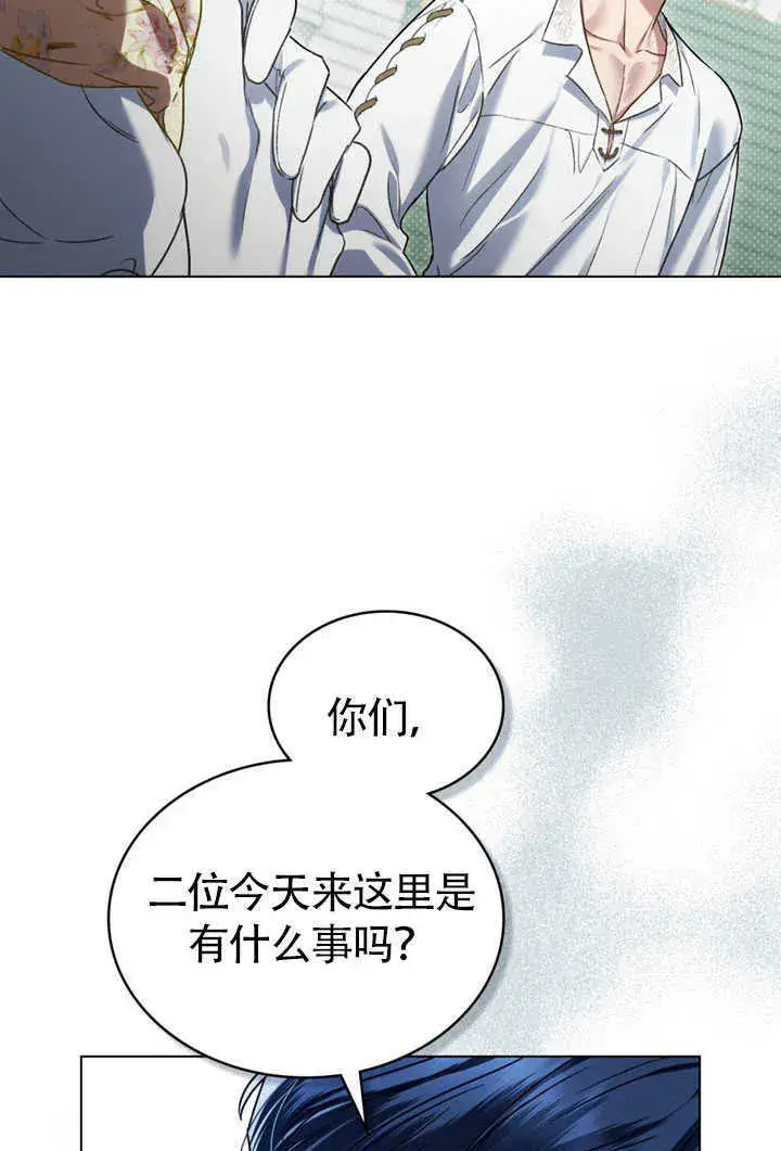 漫画《上流社会》第27话第48张图