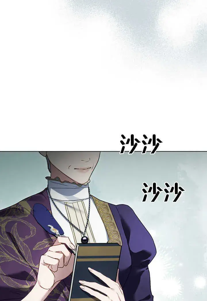 漫画《上流社会》第27话第50张图