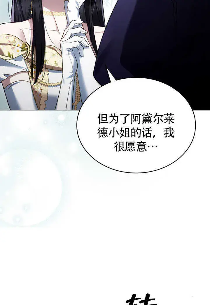 漫画《上流社会》第27话第61张图