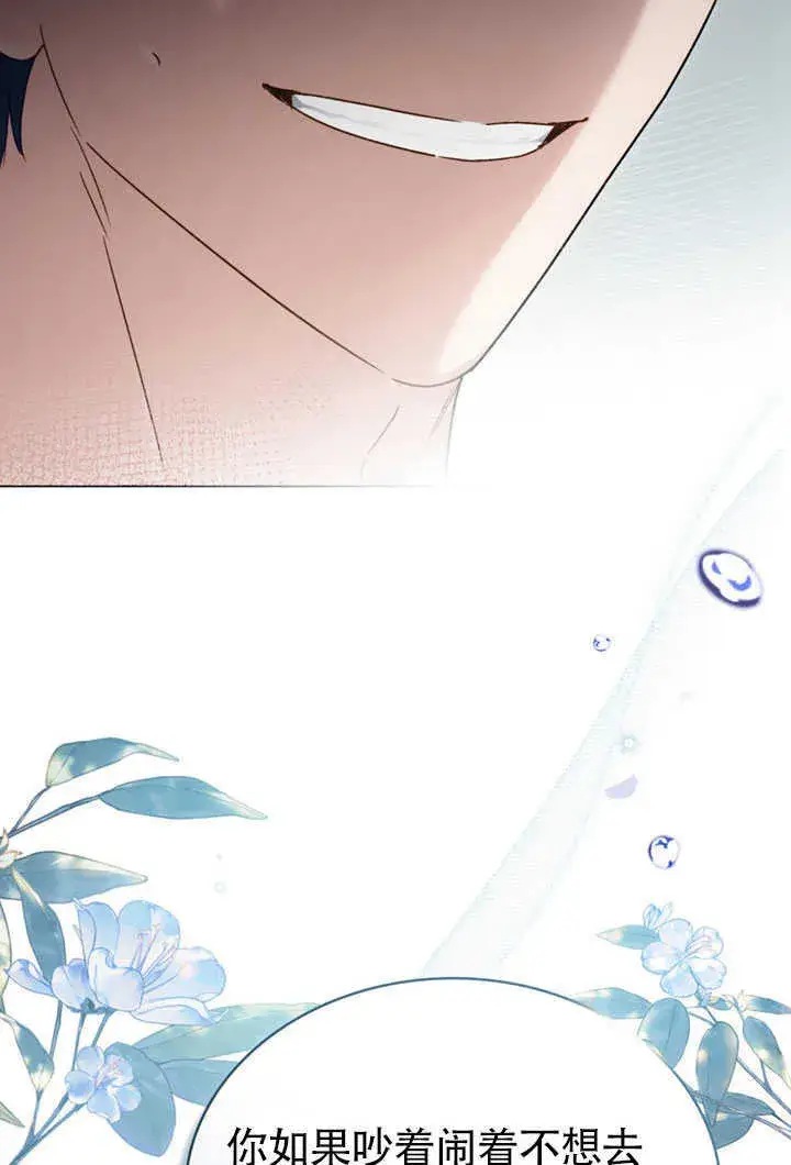 漫画《上流社会》第27话第7张图