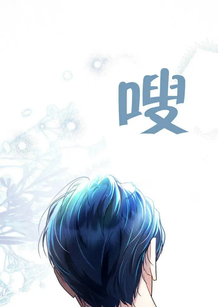 漫画《上流社会》第27话第75张图