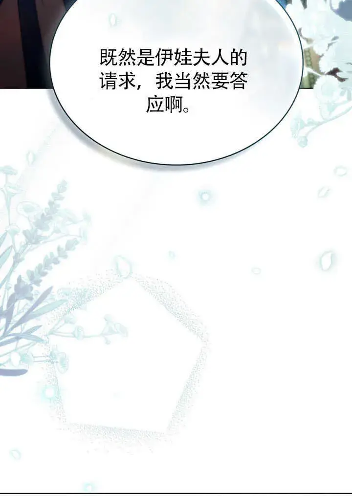 漫画《上流社会》第27话第77张图