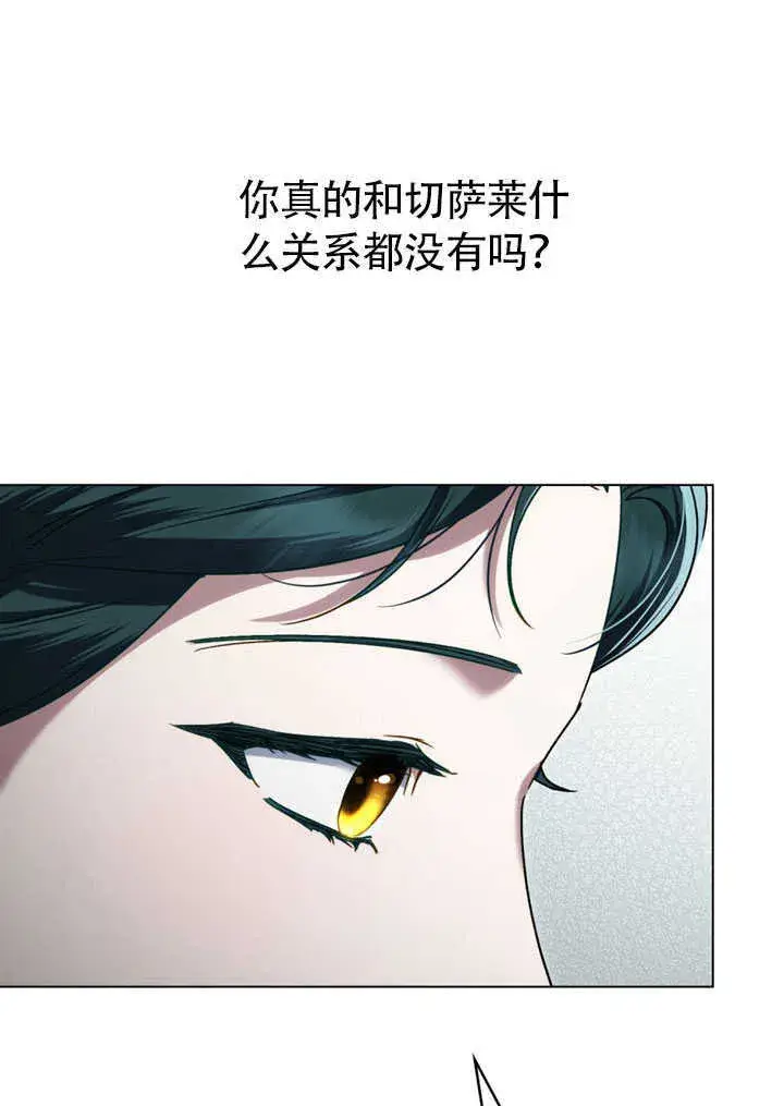 漫画《上流社会》第27话第82张图