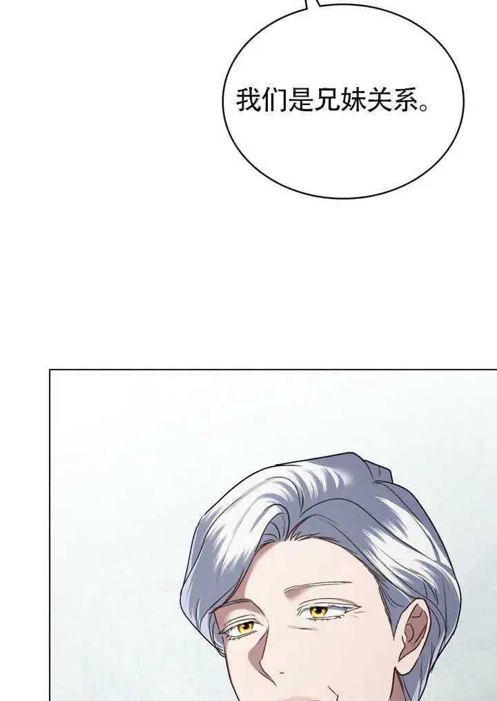 漫画《上流社会》第27话第83张图