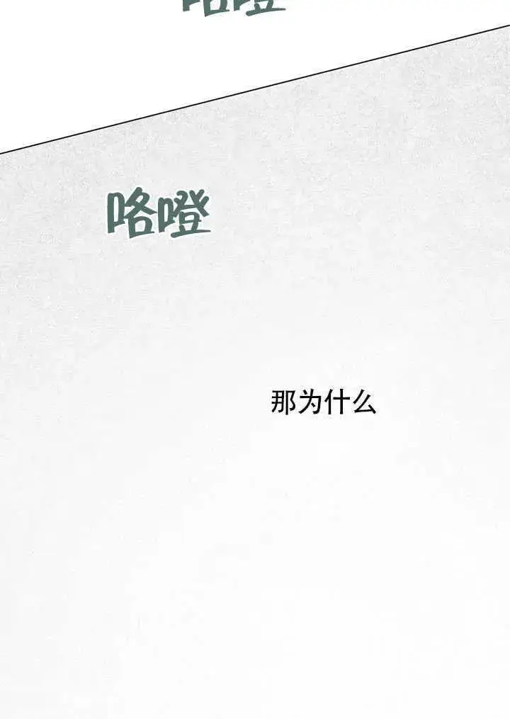 漫画《上流社会》第27话第85张图