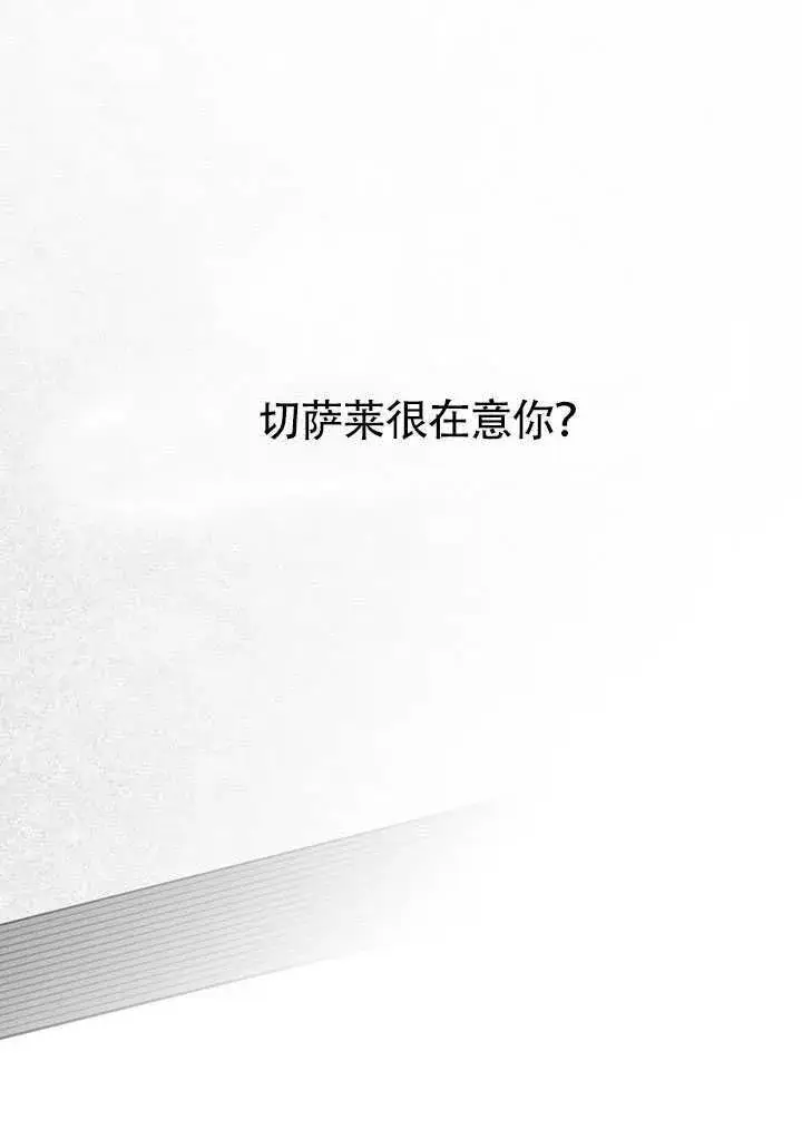 漫画《上流社会》第27话第86张图