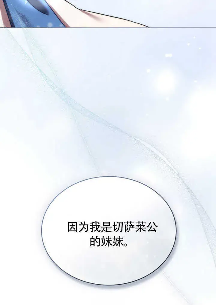 漫画《上流社会》第27话第94张图